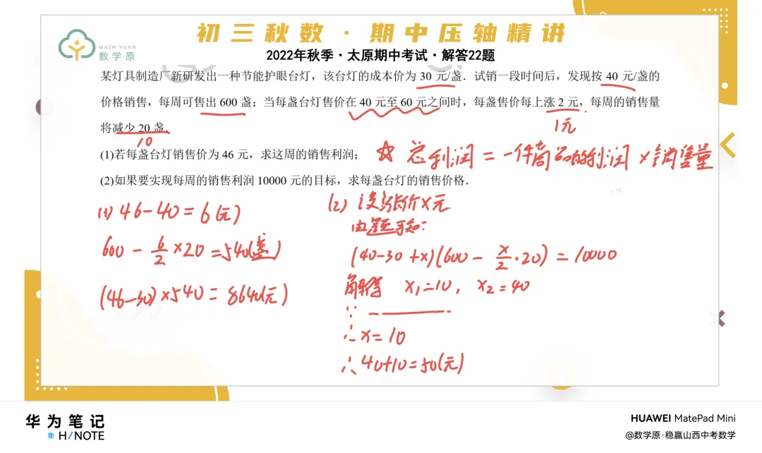 初三数学·秋季第六周每日一题·解析讲解-第5张图片-四季读书网 初三数学·秋季第六周每日一题·解析讲解-第5张图片-四季读书网