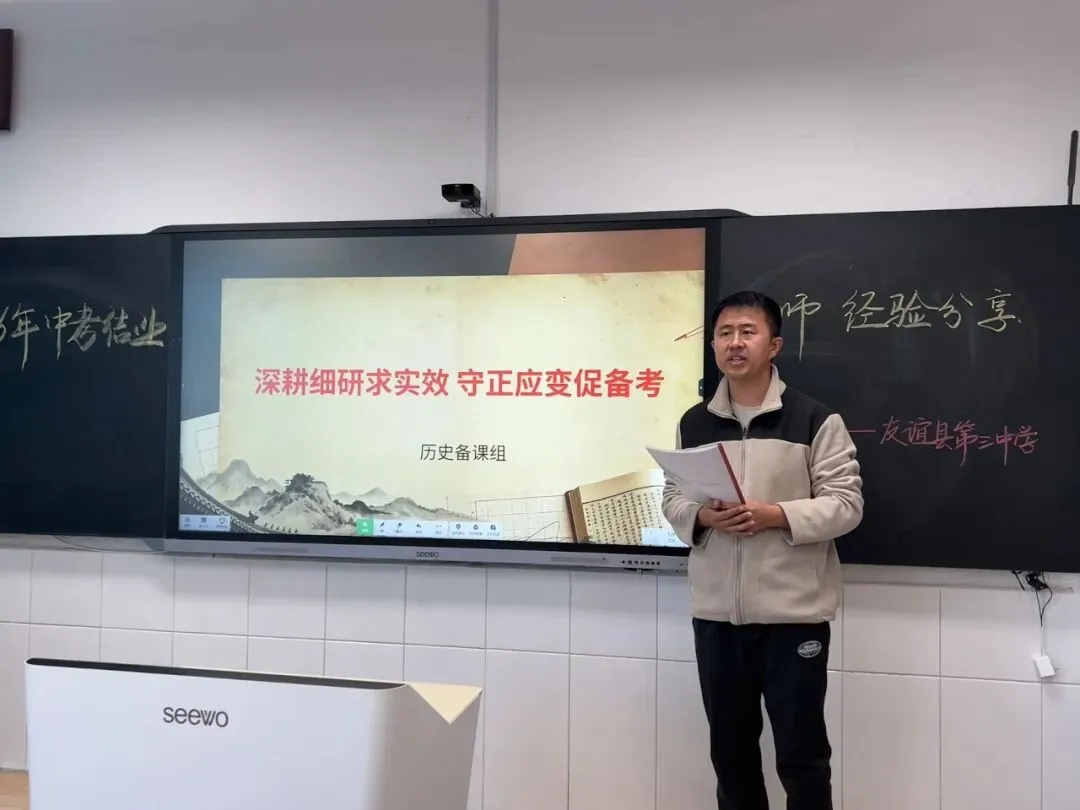 【三中·教研天地】凝心聚智备中考,经验共享促提升——友谊三中开展2026年、结业教师经验分享活动-第18张图片-四季读书网 【三中·教研天地】凝心聚智备中考,经验共享促提升——友谊三中开展2026年、结业教师经验分享活动-第18张图片-四季读书网