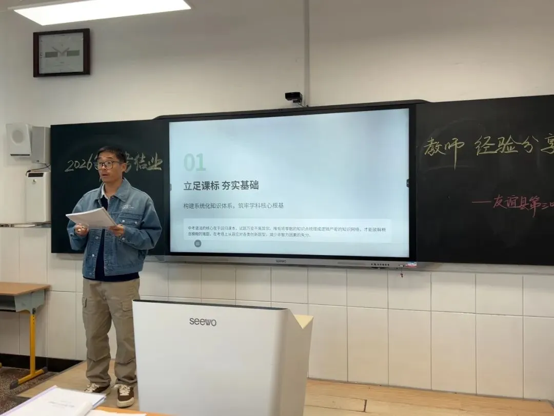 【三中·教研天地】凝心聚智备中考,经验共享促提升——友谊三中开展2026年、结业教师经验分享活动-第39张图片-四季读书网 【三中·教研天地】凝心聚智备中考,经验共享促提升——友谊三中开展2026年、结业教师经验分享活动-第39张图片-四季读书网