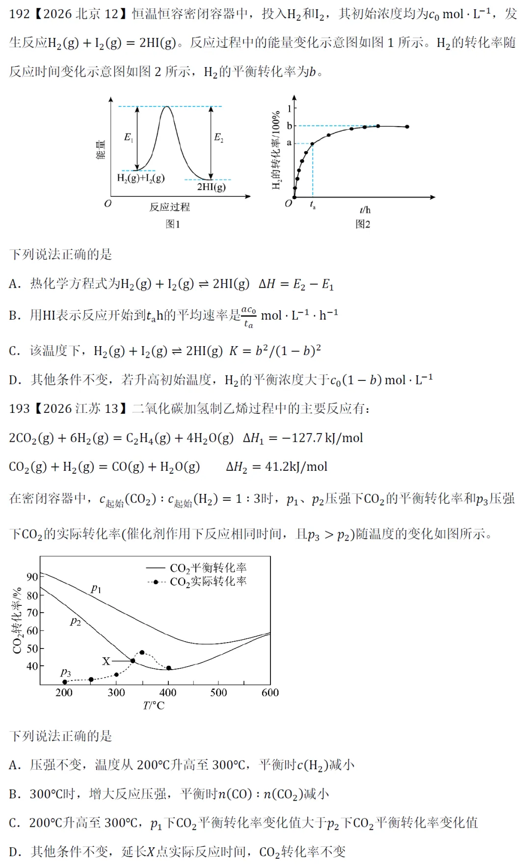 高考化学选择题微课主题06∣速率与平衡191-196(本期为2026年的6道题)-第3张图片-四季读书网 高考化学选择题微课主题06∣速率与平衡191-196(本期为2026年的6道题)-第3张图片-四季读书网