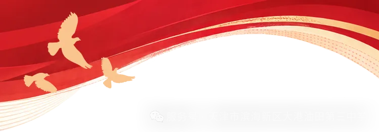 油田三中2027届中考动员大会-第1张图片-四季读书网 油田三中2027届中考动员大会-第1张图片-四季读书网