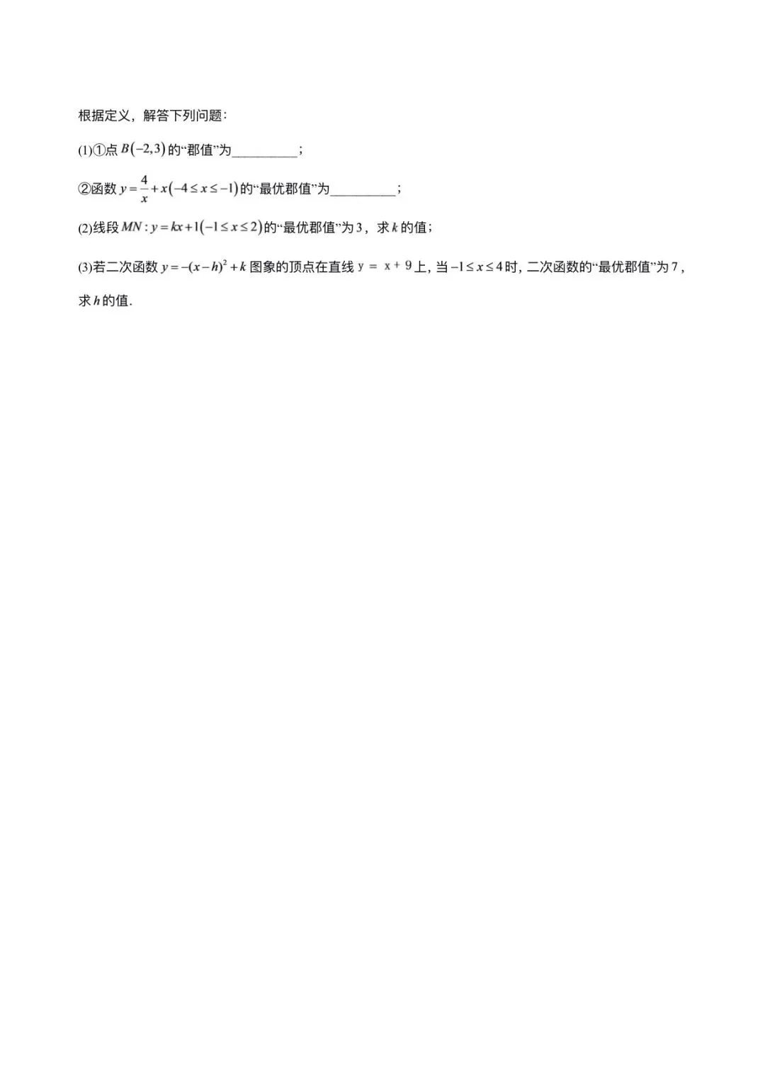 2026-2027学年九年级数学期中考模拟卷-第6张图片-四季读书网