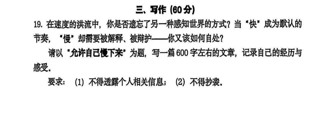 普陀初三语文月考作文|从升格视角理解出题人:学会王顾左右而言他-第1张图片-四季读书网 普陀初三语文月考作文|从升格视角理解出题人:学会王顾左右而言他-第1张图片-四季读书网