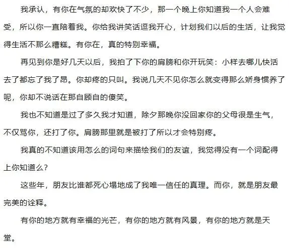 【作文家园】中考考场满分作文:有你的地方就有风景-第7张图片-四季读书网 【作文家园】中考考场满分作文:有你的地方就有风景-第7张图片-四季读书网