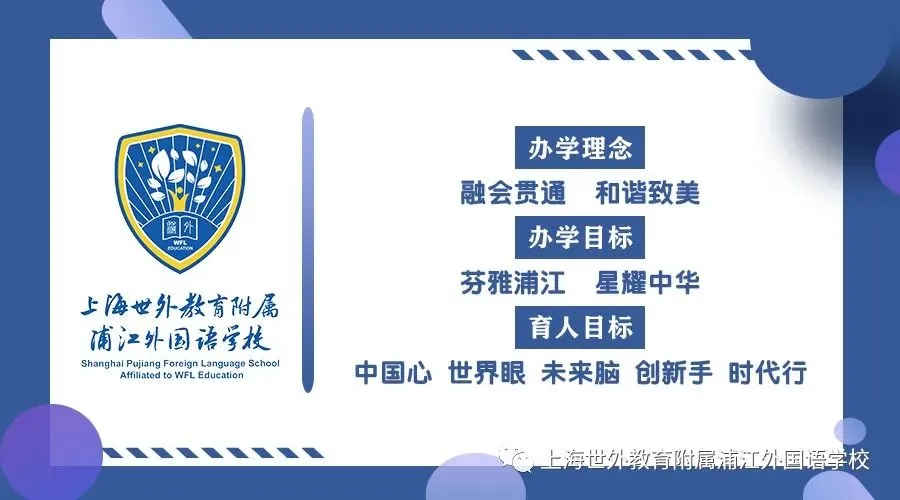 专家入校精准把脉 凝心聚力赋能初三——上海世外教育集团专家团队莅临我校开展教学调研-第21张图片-四季读书网 专家入校精准把脉 凝心聚力赋能初三——上海世外教育集团专家团队莅临我校开展教学调研-第21张图片-四季读书网