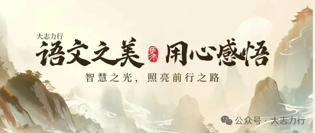 大志语文丨广东省中考文学类文本阅读知识体系(中考生必读)-第2张图片-四季读书网 大志语文丨广东省中考文学类文本阅读知识体系(中考生必读)-第2张图片-四季读书网