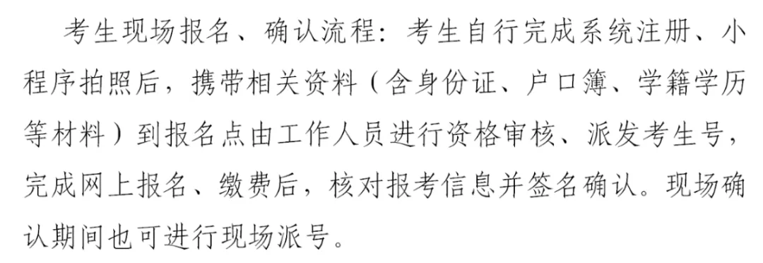 高考速递 | 2027广东高考社会考生报名可提前预约!(附各市报名地点)-第8张图片-四季读书网 高考速递 | 2027广东高考社会考生报名可提前预约!(附各市报名地点)-第8张图片-四季读书网