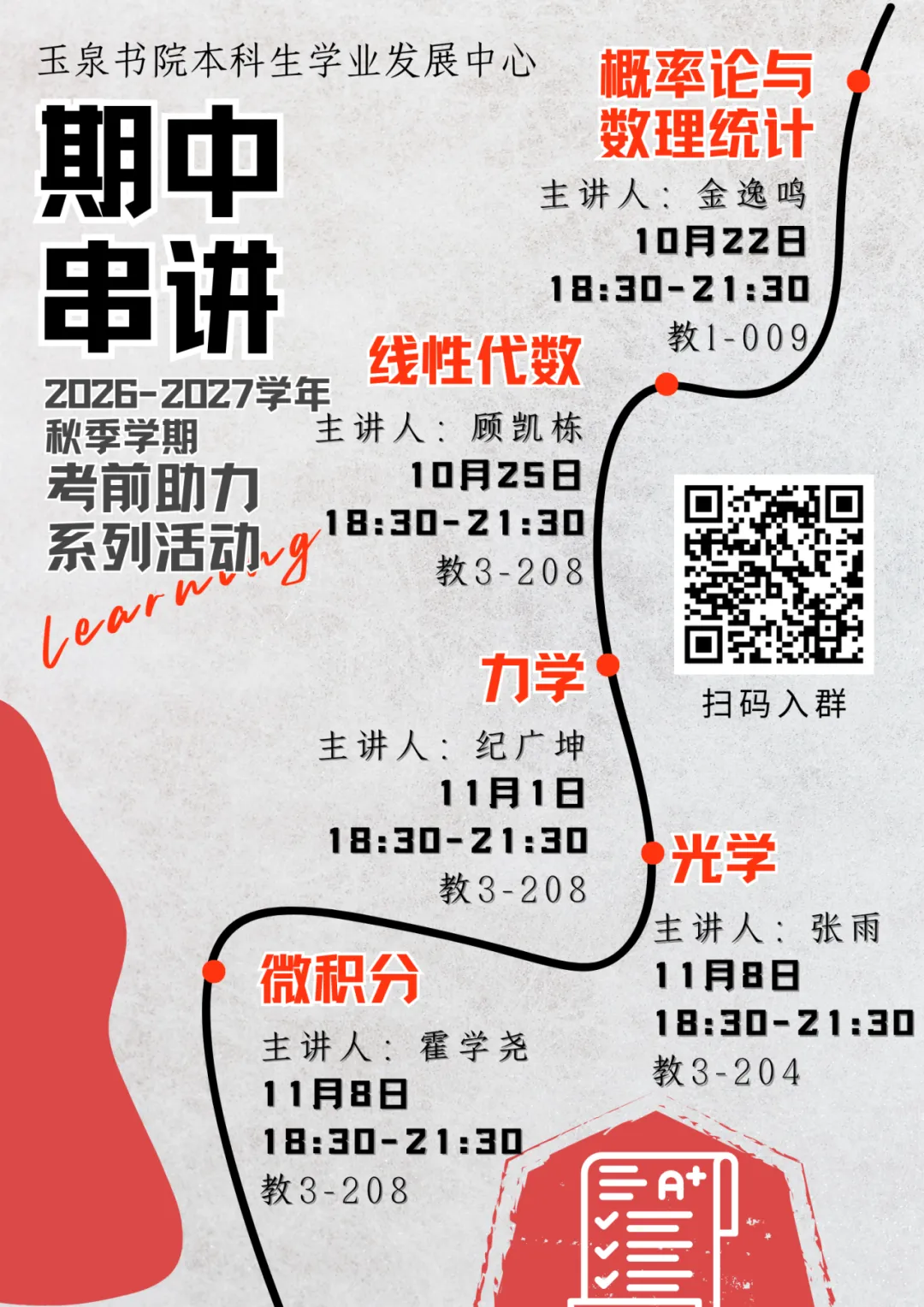 并肩同行,全力冲刺期中考!-第2张图片-四季读书网 并肩同行,全力冲刺期中考!-第2张图片-四季读书网