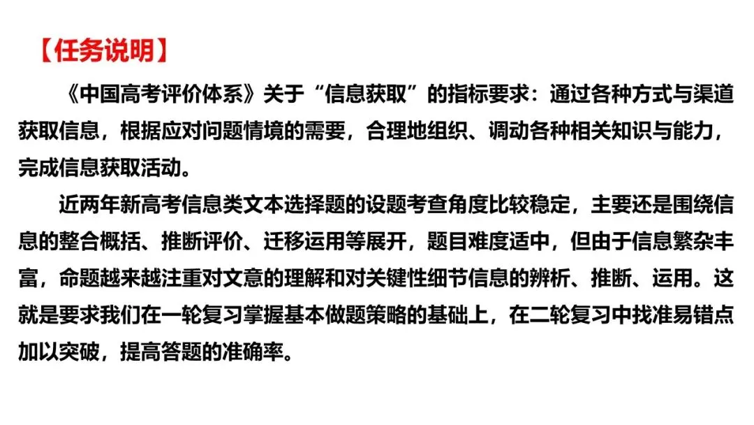 27高考语文深度备考02:做好诗歌鉴赏选择题-第2张图片-四季读书网 27高考语文深度备考02:做好诗歌鉴赏选择题-第2张图片-四季读书网