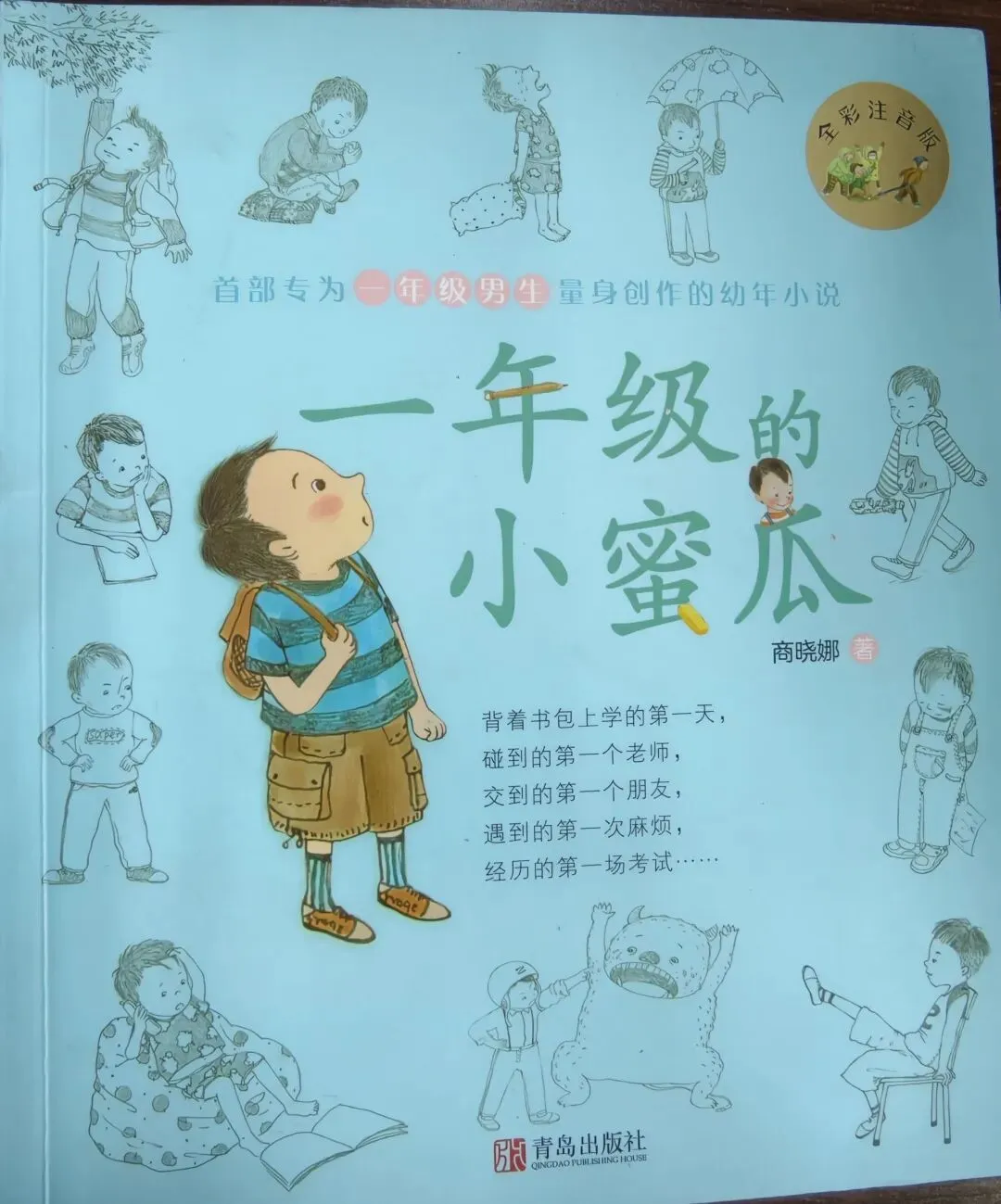 试卷之外,看见孩子真实的成长-第1张图片-四季读书网