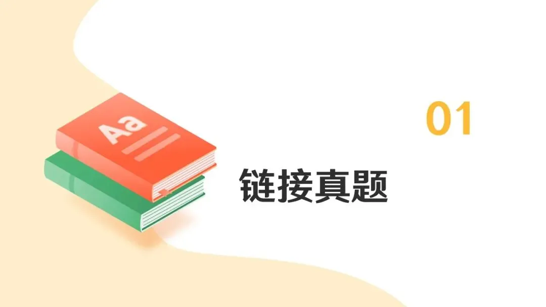 27高考语文深度备考02:做好诗歌鉴赏选择题-第4张图片-四季读书网 27高考语文深度备考02:做好诗歌鉴赏选择题-第4张图片-四季读书网