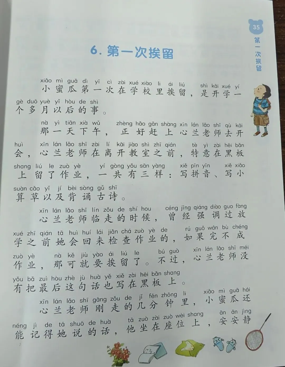 试卷之外,看见孩子真实的成长-第2张图片-四季读书网