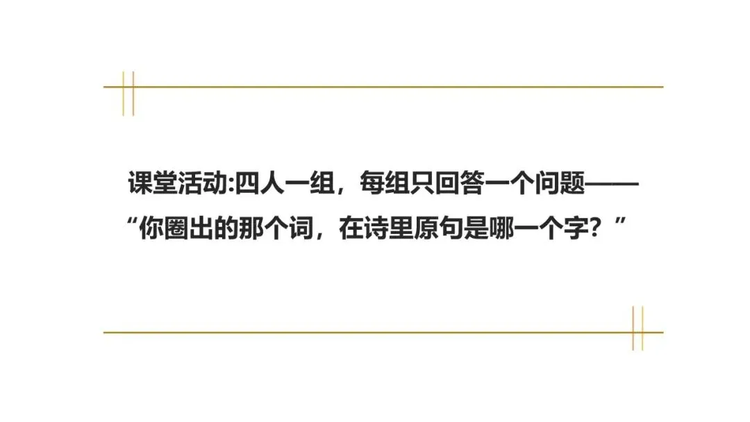 27高考语文深度备考02:做好诗歌鉴赏选择题-第6张图片-四季读书网 27高考语文深度备考02:做好诗歌鉴赏选择题-第6张图片-四季读书网