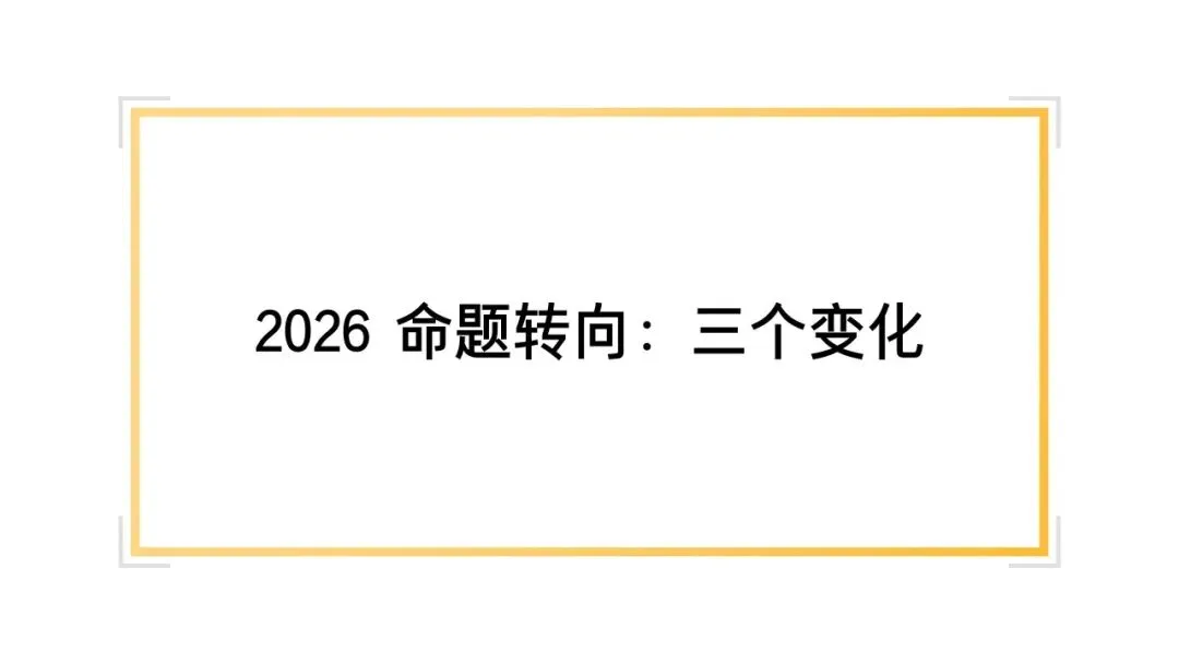 27高考语文深度备考02:做好诗歌鉴赏选择题-第8张图片-四季读书网 27高考语文深度备考02:做好诗歌鉴赏选择题-第8张图片-四季读书网