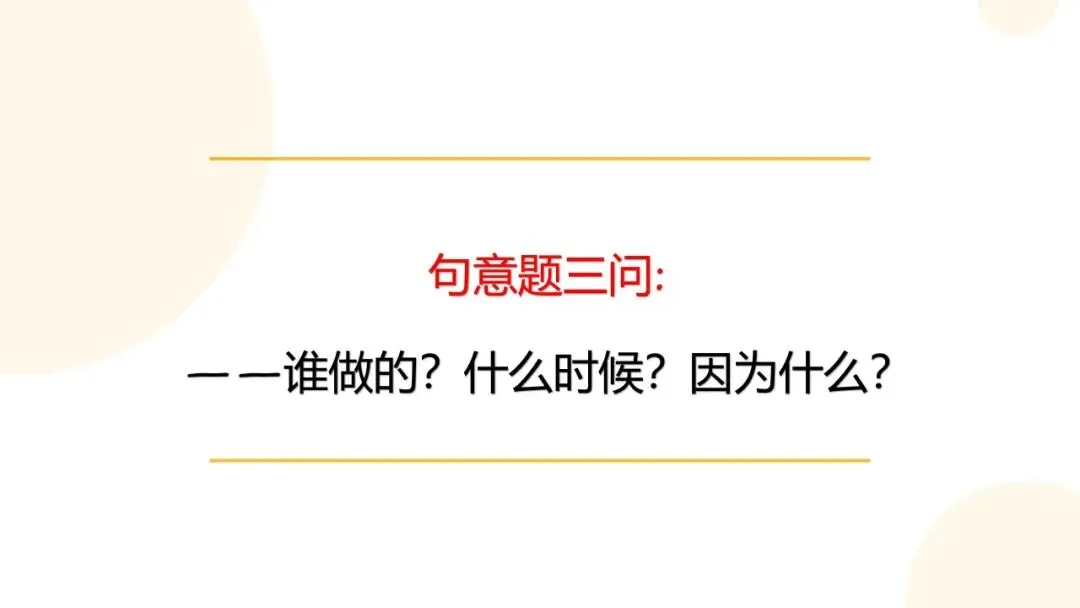 27高考语文深度备考02:做好诗歌鉴赏选择题-第19张图片-四季读书网 27高考语文深度备考02:做好诗歌鉴赏选择题-第19张图片-四季读书网