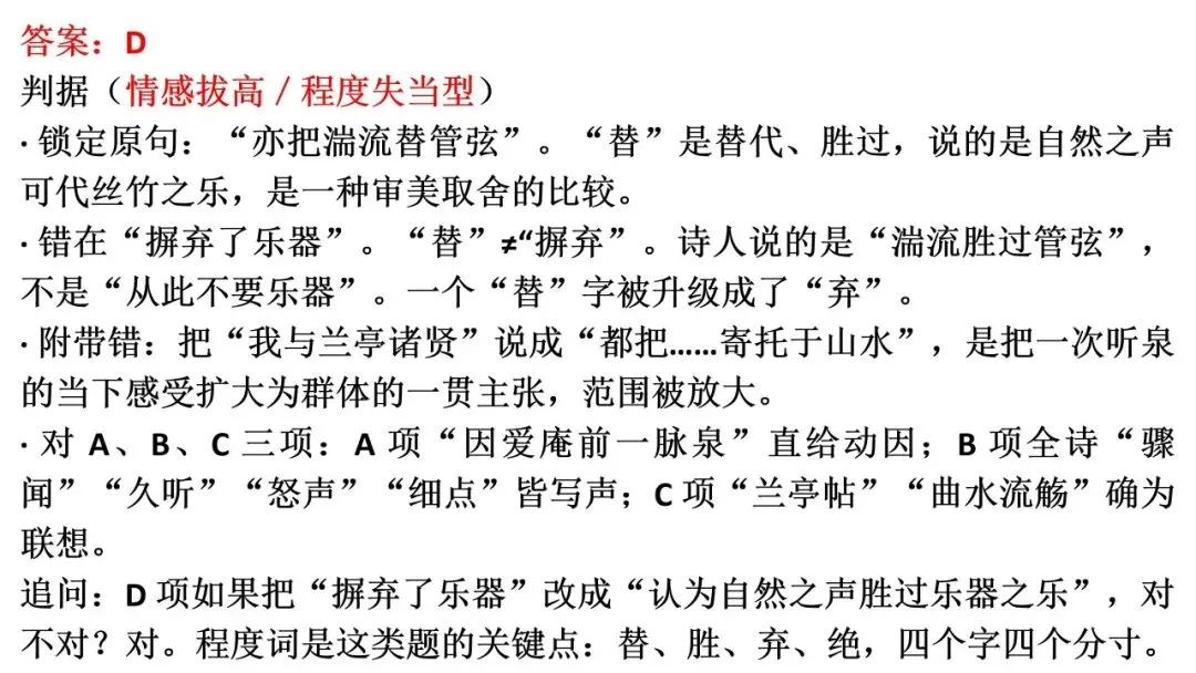 27高考语文深度备考02:做好诗歌鉴赏选择题-第35张图片-四季读书网 27高考语文深度备考02:做好诗歌鉴赏选择题-第35张图片-四季读书网