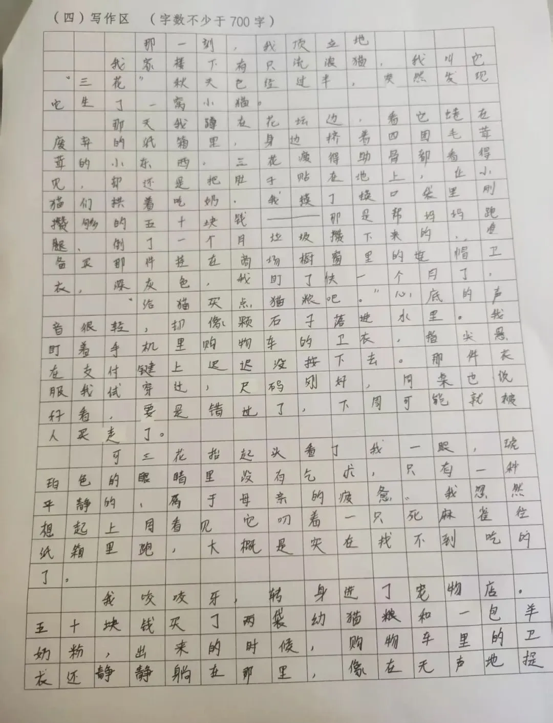 备战2027中考作文·半命题作文《那一刻,我····》-第1张图片-四季读书网 备战2027中考作文·半命题作文《那一刻,我····》-第1张图片-四季读书网
