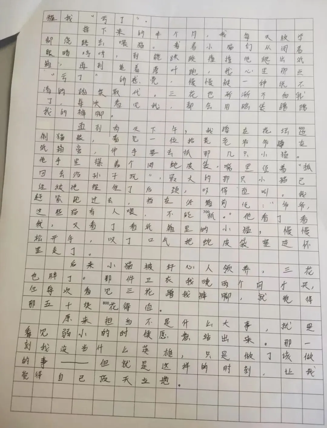 备战2027中考作文·半命题作文《那一刻,我····》-第2张图片-四季读书网 备战2027中考作文·半命题作文《那一刻,我····》-第2张图片-四季读书网