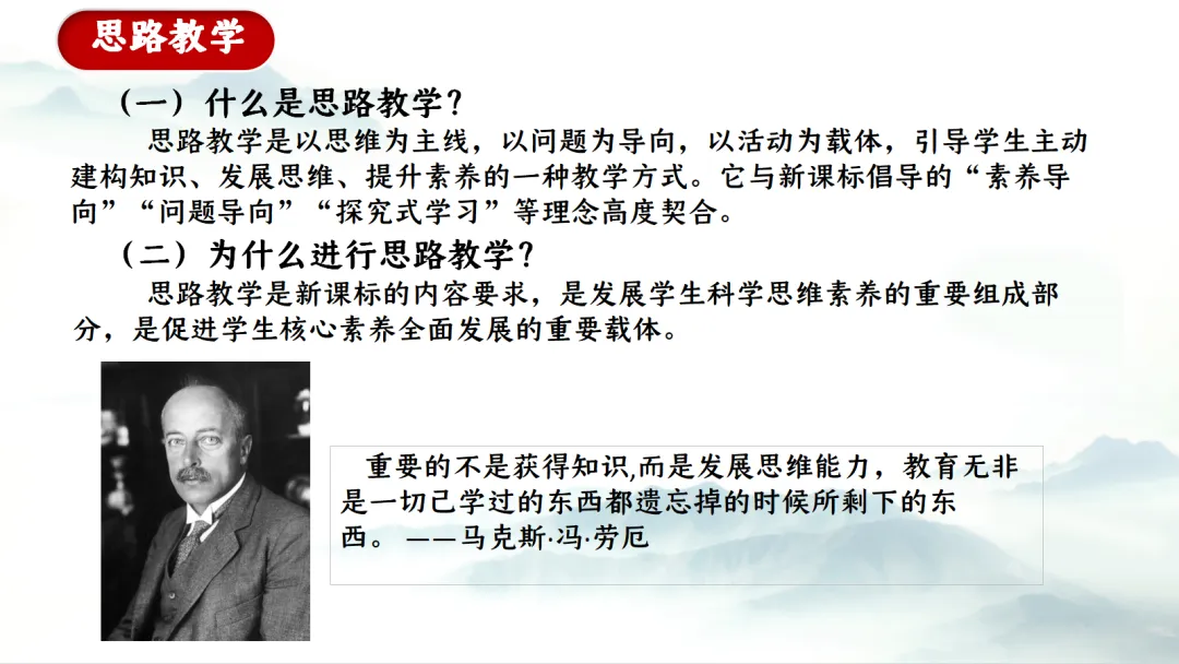 SK281 中考备考研讨会 讲座资源包《XX》讲座课件PPT+ 文字稿Word-第8张图片-四季读书网
