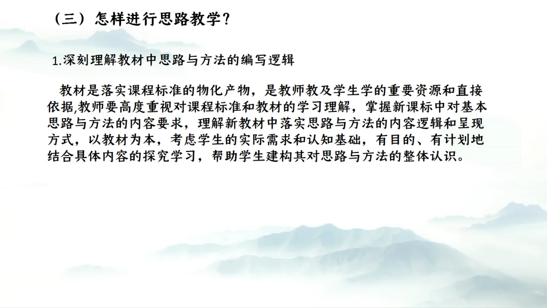 SK281 中考备考研讨会 讲座资源包《XX》讲座课件PPT+ 文字稿Word-第9张图片-四季读书网