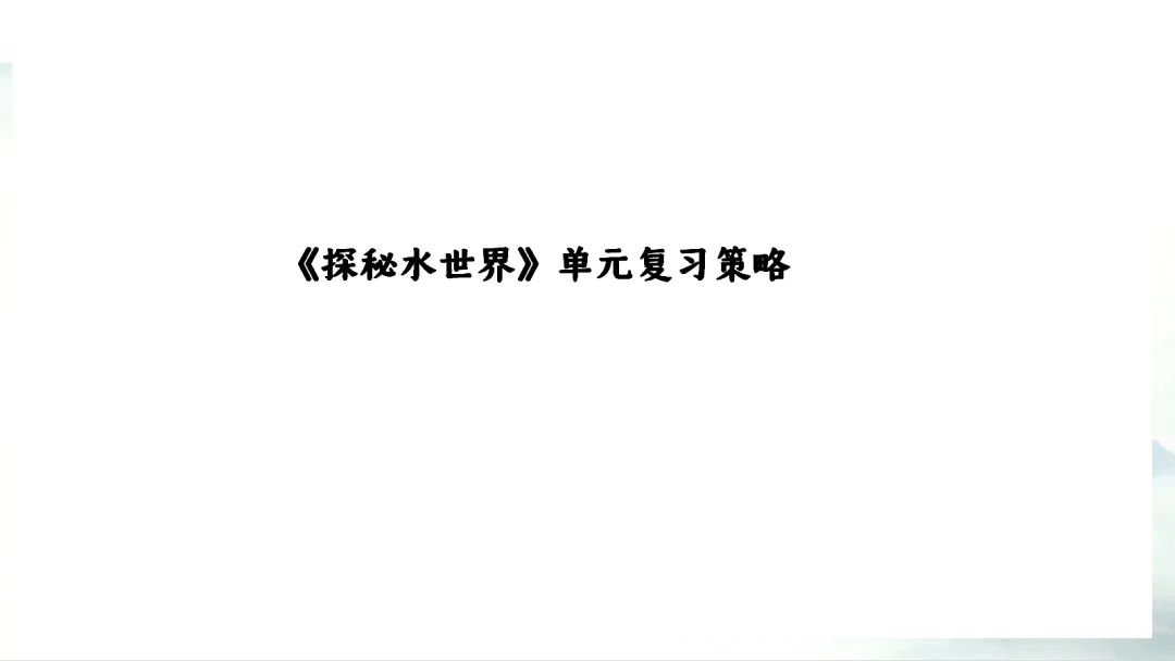 SK281 中考备考研讨会 讲座资源包《XX》讲座课件PPT+ 文字稿Word-第14张图片-四季读书网