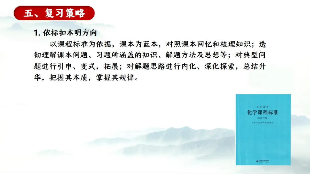 SK281 中考备考研讨会 讲座资源包《XX》讲座课件PPT+ 文字稿Word-第27张图片-四季读书网