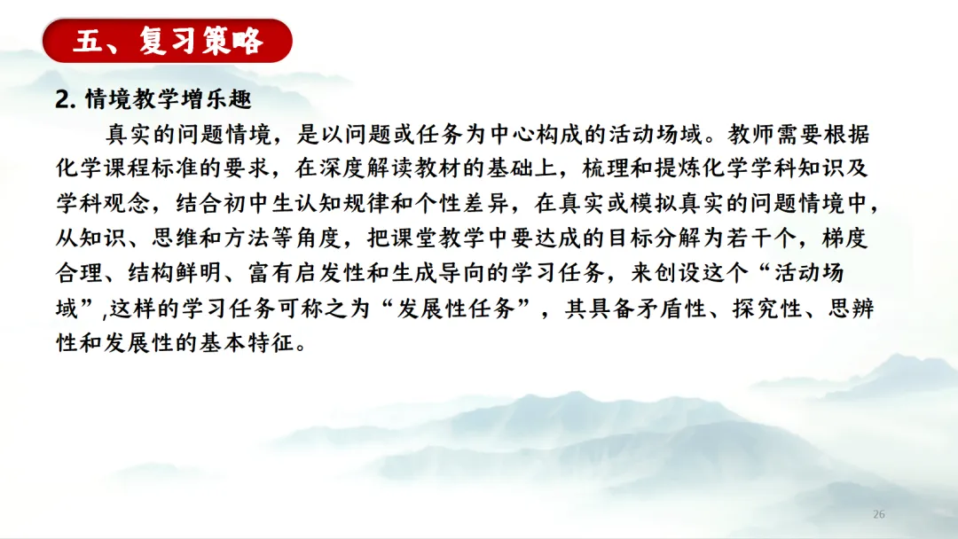 SK281 中考备考研讨会 讲座资源包《XX》讲座课件PPT+ 文字稿Word-第28张图片-四季读书网