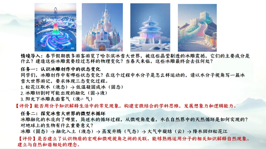 SK281 中考备考研讨会 讲座资源包《XX》讲座课件PPT+ 文字稿Word-第29张图片-四季读书网