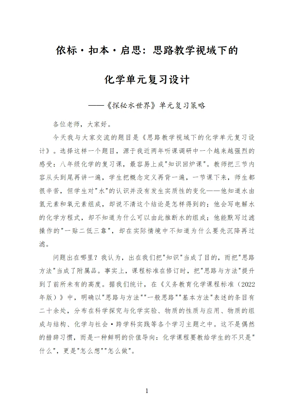 SK281 中考备考研讨会 讲座资源包《XX》讲座课件PPT+ 文字稿Word-第40张图片-四季读书网