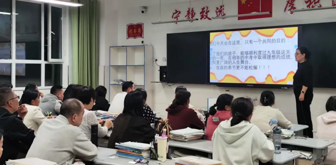 【校园动态】凝心聚力战中考,家校携手向未来—— 临沭县红石湖实验学校九年级家长会圆满落幕-第13张图片-四季读书网 【校园动态】凝心聚力战中考,家校携手向未来—— 临沭县红石湖实验学校九年级家长会圆满落幕-第13张图片-四季读书网
