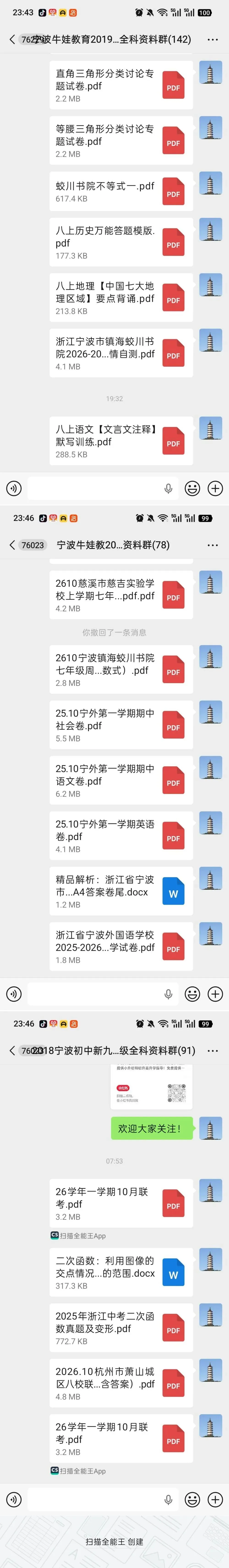 浙江高考首考要不要取消,再次冲上热搜暨浙江首考制度争议剖析-第3张图片-四季读书网 浙江高考首考要不要取消,再次冲上热搜暨浙江首考制度争议剖析-第3张图片-四季读书网