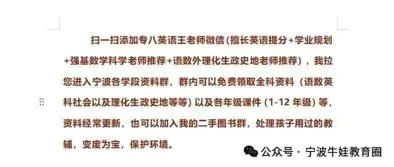 浙江高考首考要不要取消,再次冲上热搜暨浙江首考制度争议剖析-第4张图片-四季读书网 浙江高考首考要不要取消,再次冲上热搜暨浙江首考制度争议剖析-第4张图片-四季读书网