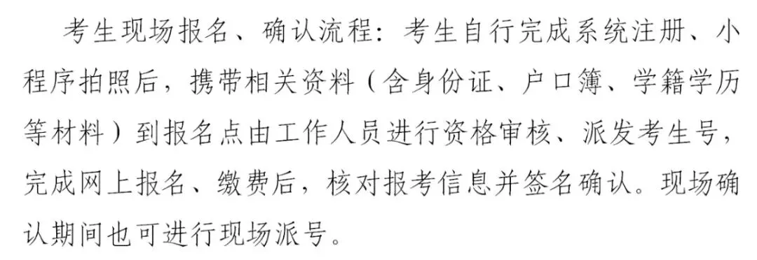 2027广东高考报名时间和社会考生报名点公布-第7张图片-四季读书网