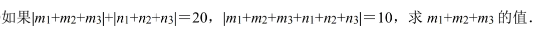 初一数学好题—供稿-第3张图片-四季读书网