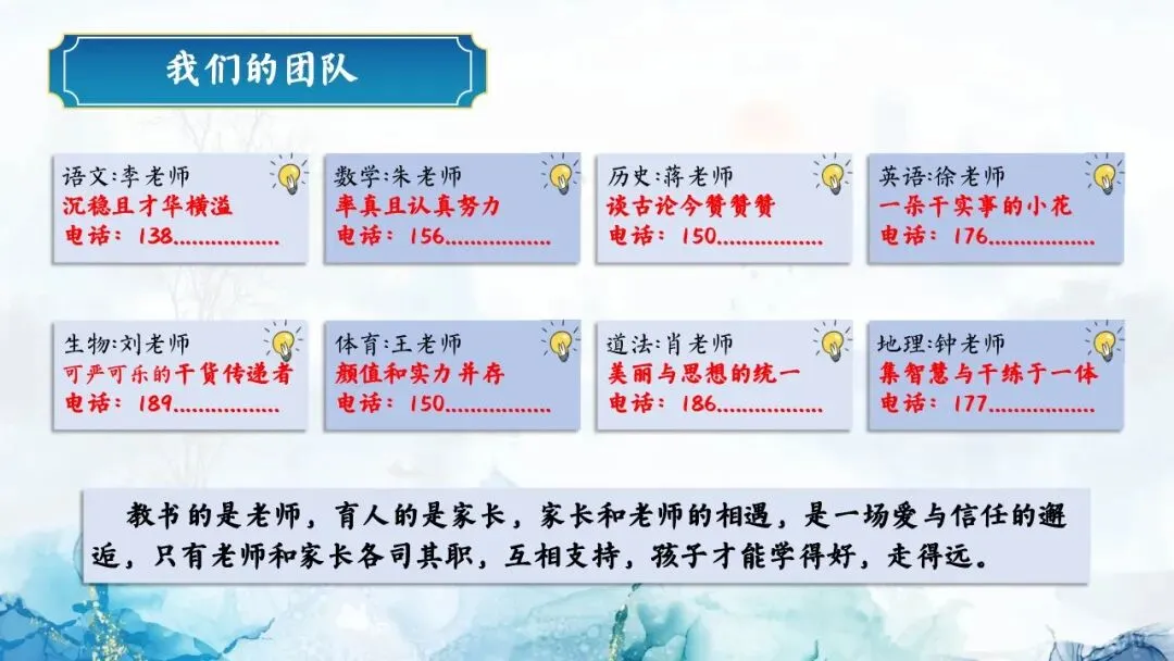 初一秋季期中家长会PPT:初心如磐行致远,星火同燃耀云程(附课件)-第6张图片-四季读书网 初一秋季期中家长会PPT:初心如磐行致远,星火同燃耀云程(附课件)-第6张图片-四季读书网
