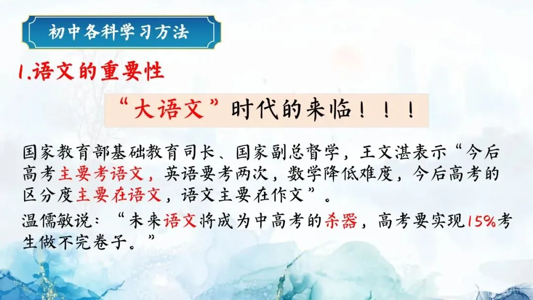 初一秋季期中家长会PPT:初心如磐行致远,星火同燃耀云程(附课件)-第23张图片-四季读书网 初一秋季期中家长会PPT:初心如磐行致远,星火同燃耀云程(附课件)-第23张图片-四季读书网