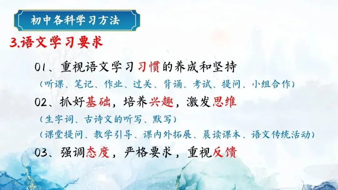 初一秋季期中家长会PPT:初心如磐行致远,星火同燃耀云程(附课件)-第25张图片-四季读书网 初一秋季期中家长会PPT:初心如磐行致远,星火同燃耀云程(附课件)-第25张图片-四季读书网