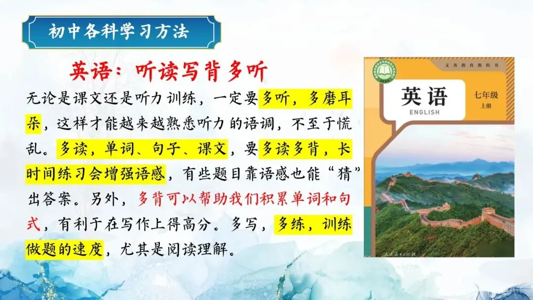 初一秋季期中家长会PPT:初心如磐行致远,星火同燃耀云程(附课件)-第27张图片-四季读书网 初一秋季期中家长会PPT:初心如磐行致远,星火同燃耀云程(附课件)-第27张图片-四季读书网