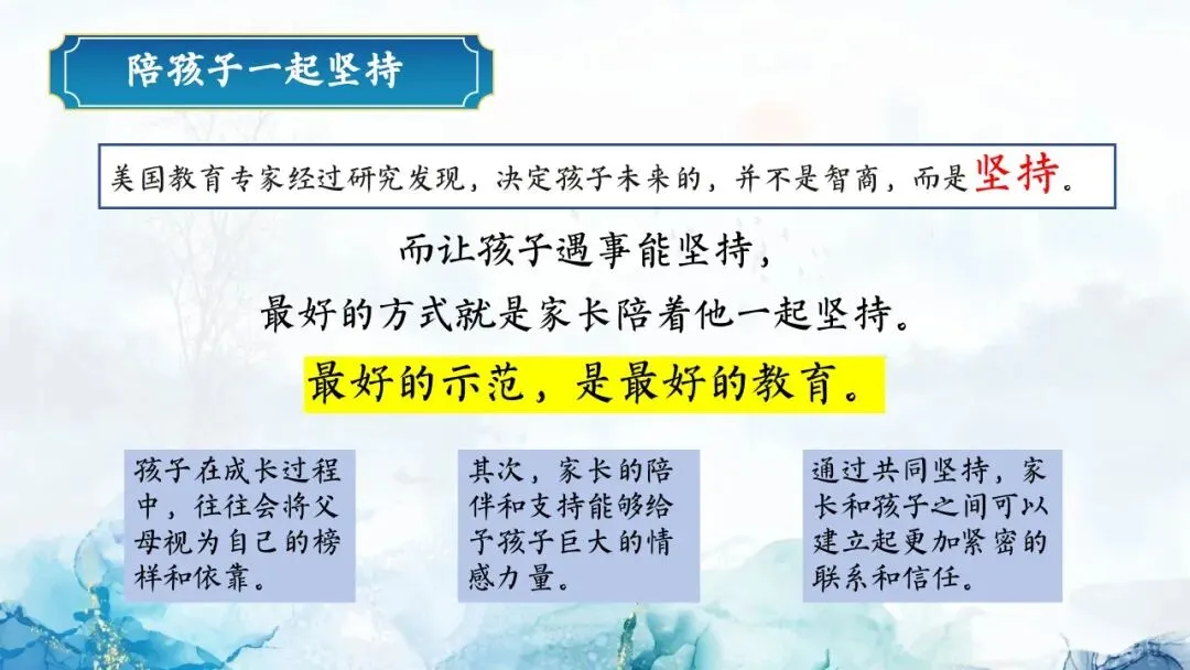 初一秋季期中家长会PPT:初心如磐行致远,星火同燃耀云程(附课件)-第35张图片-四季读书网 初一秋季期中家长会PPT:初心如磐行致远,星火同燃耀云程(附课件)-第35张图片-四季读书网