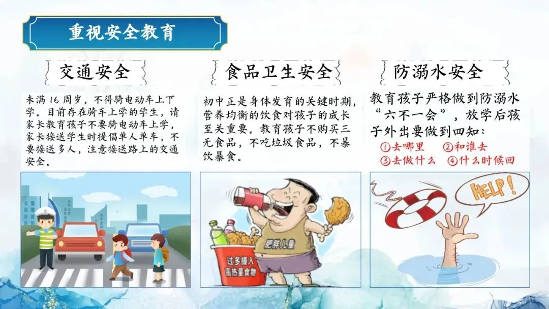 初一秋季期中家长会PPT:初心如磐行致远,星火同燃耀云程(附课件)-第37张图片-四季读书网 初一秋季期中家长会PPT:初心如磐行致远,星火同燃耀云程(附课件)-第37张图片-四季读书网
