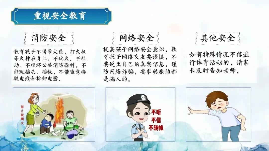 初一秋季期中家长会PPT:初心如磐行致远,星火同燃耀云程(附课件)-第38张图片-四季读书网 初一秋季期中家长会PPT:初心如磐行致远,星火同燃耀云程(附课件)-第38张图片-四季读书网