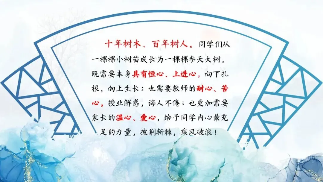 初一秋季期中家长会PPT:初心如磐行致远,星火同燃耀云程(附课件)-第39张图片-四季读书网 初一秋季期中家长会PPT:初心如磐行致远,星火同燃耀云程(附课件)-第39张图片-四季读书网
