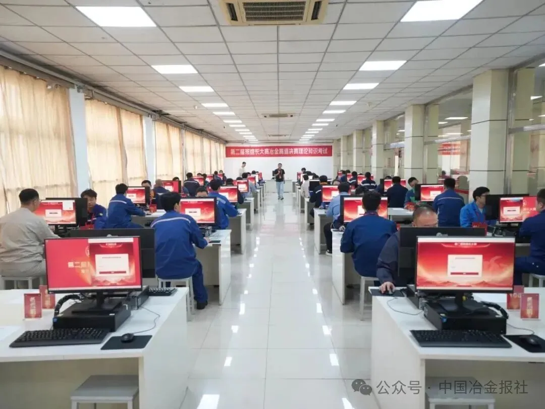 这场考试,可以用AI帮着想答案——第二届班组长大赛冶金赛道决赛理论知识+数字孪生场景+人工智能应用能力侧记-第1张图片-四季读书网 这场考试,可以用AI帮着想答案——第二届班组长大赛冶金赛道决赛理论知识+数字孪生场景+人工智能应用能力侧记-第1张图片-四季读书网