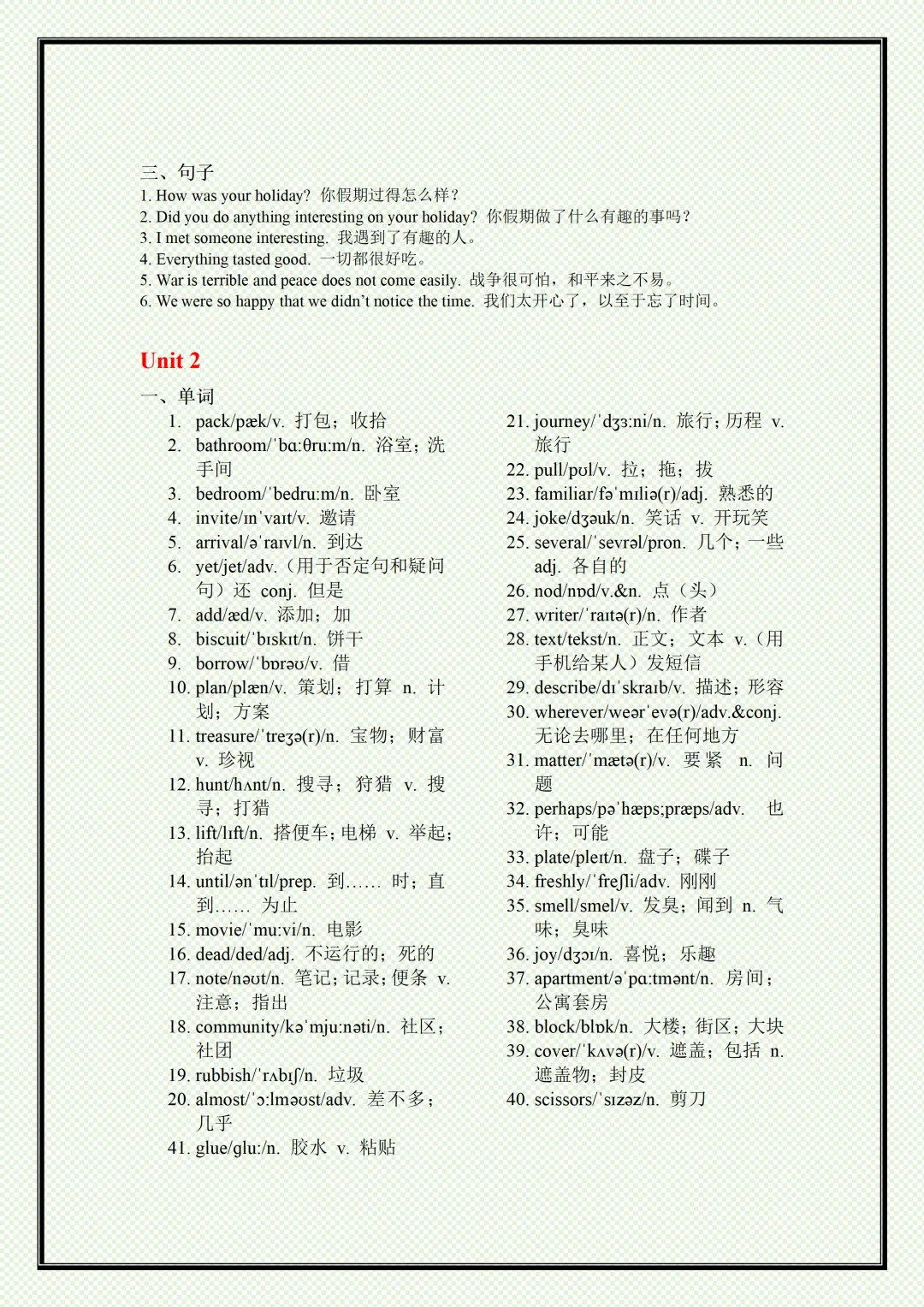 初二2026新【八上英语】必背考点知识点重点单词+短语+句子梳理汇总(完整版可打印)-第4张图片-四季读书网 初二2026新【八上英语】必背考点知识点重点单词+短语+句子梳理汇总(完整版可打印)-第4张图片-四季读书网