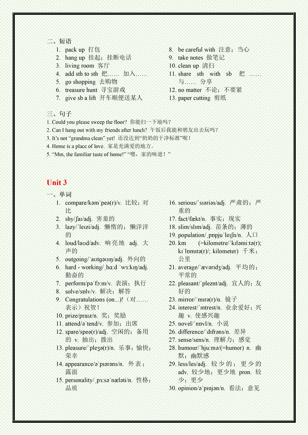 初二2026新【八上英语】必背考点知识点重点单词+短语+句子梳理汇总(完整版可打印)-第5张图片-四季读书网 初二2026新【八上英语】必背考点知识点重点单词+短语+句子梳理汇总(完整版可打印)-第5张图片-四季读书网