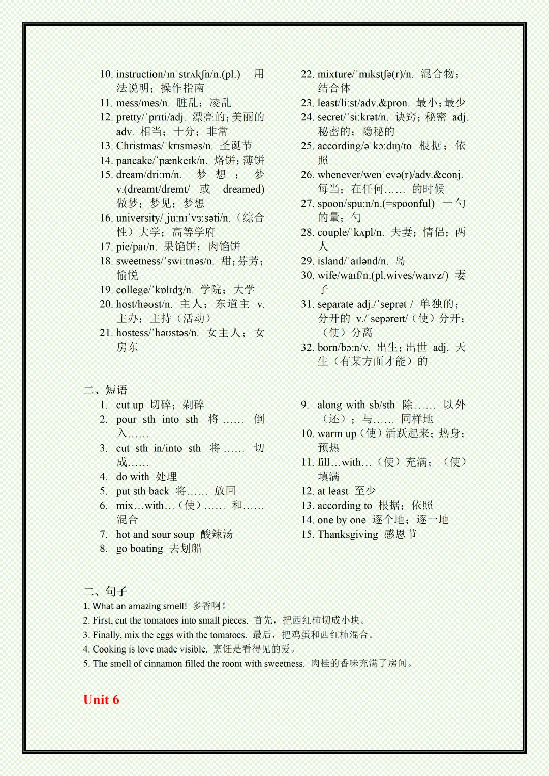 初二2026新【八上英语】必背考点知识点重点单词+短语+句子梳理汇总(完整版可打印)-第8张图片-四季读书网 初二2026新【八上英语】必背考点知识点重点单词+短语+句子梳理汇总(完整版可打印)-第8张图片-四季读书网