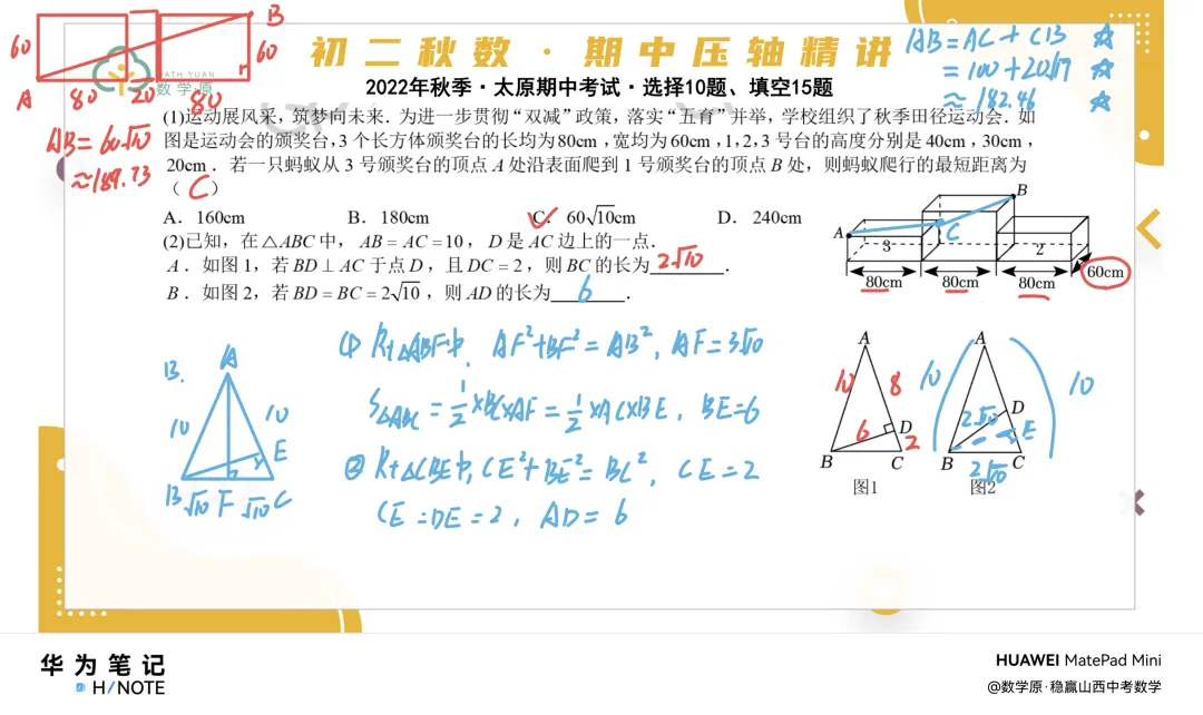 初二数学·秋季第六周每日一题·解析讲解-第4张图片-四季读书网 初二数学·秋季第六周每日一题·解析讲解-第4张图片-四季读书网