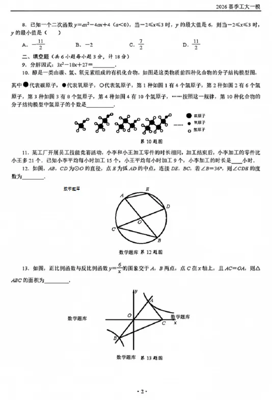 中考2026赛季工大一模-第2张图片-四季读书网