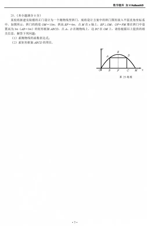 中考2026赛季工大一模-第7张图片-四季读书网