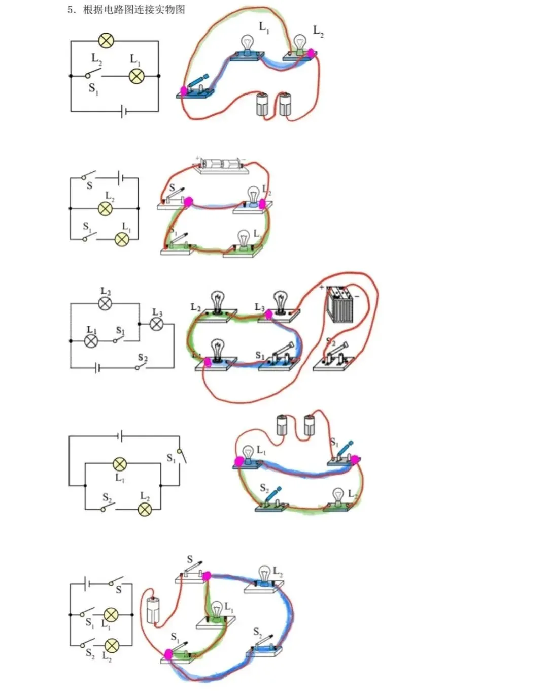 初三电学重难点:电路图与实物图的互画,打印下来,自己练!-第3张图片-四季读书网